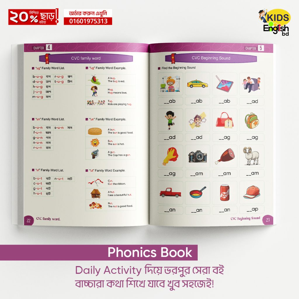 phonics page 22 23 01